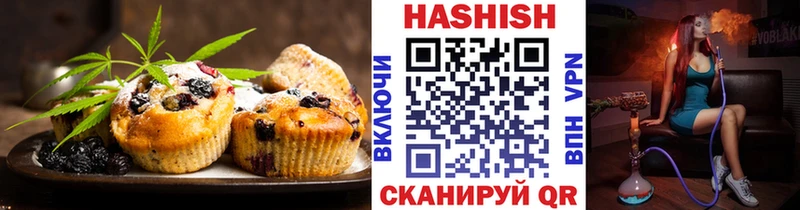 Печенье с ТГК марихуана  Купить где  Правдинск 