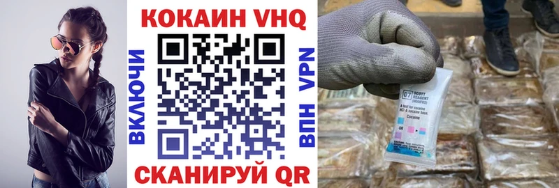 Купить где  Правдинск  COCAIN VHQ 