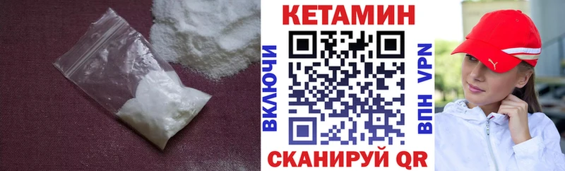 Кетамин VHQ  Купить где  Правдинск 