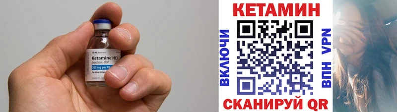 Кетамин ketamine Правдинск