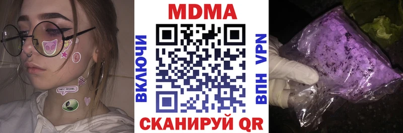 МДМА crystal  Купить  Правдинск 