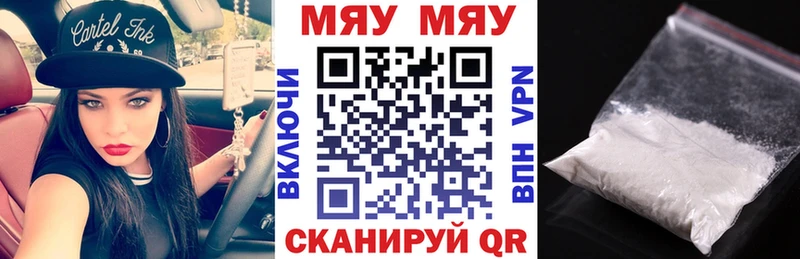МЯУ-МЯУ 4 MMC  Купить закладки  Правдинск 
