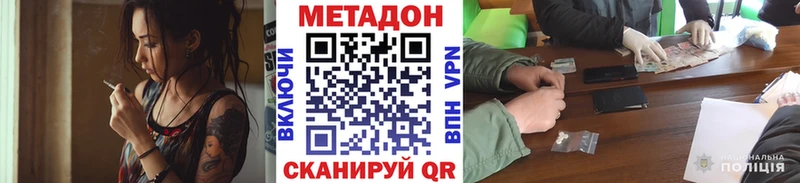 Купить закладки  Правдинск  Метадон белоснежный 